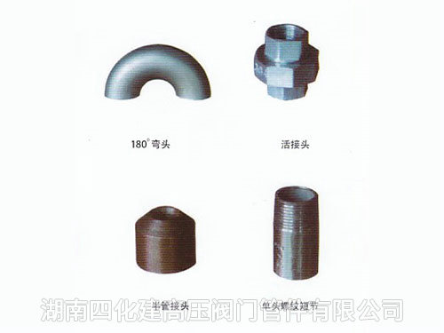 閥門(mén)、管件1