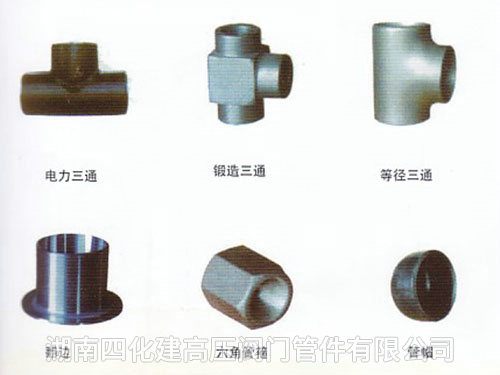 閥門(mén)、管件2