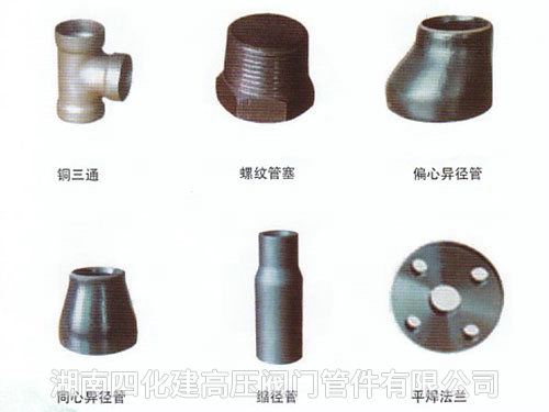 閥門(mén)、管件4